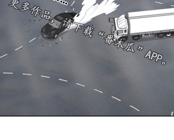 两个人可以合资买房吗漫画,第51章：刹车失灵1图