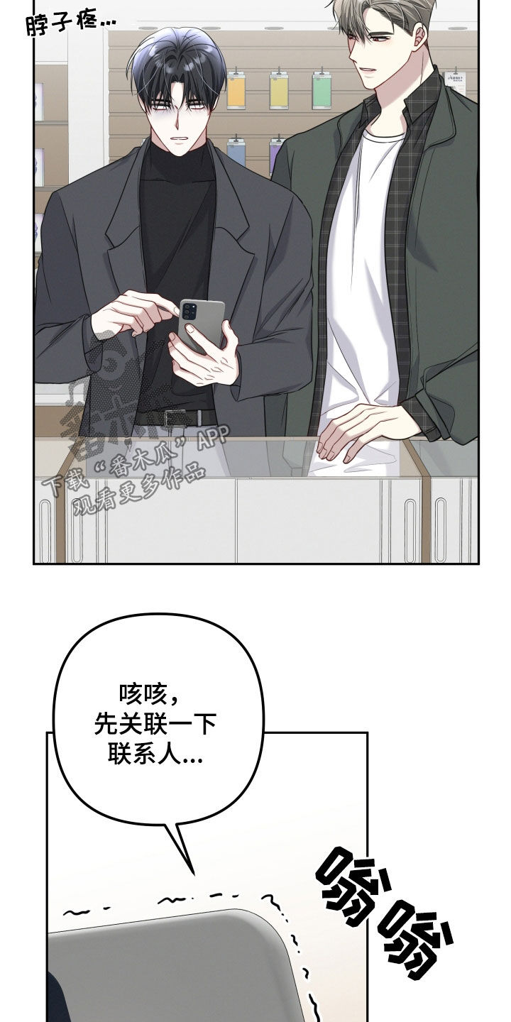 两个人可以吗漫画,第52章：葬礼3图