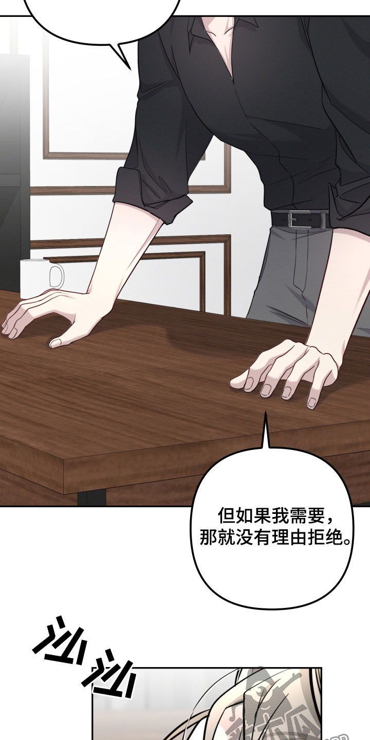 原告可以是两个人吗漫画,第55章：都要拥有（第一季完结）2图