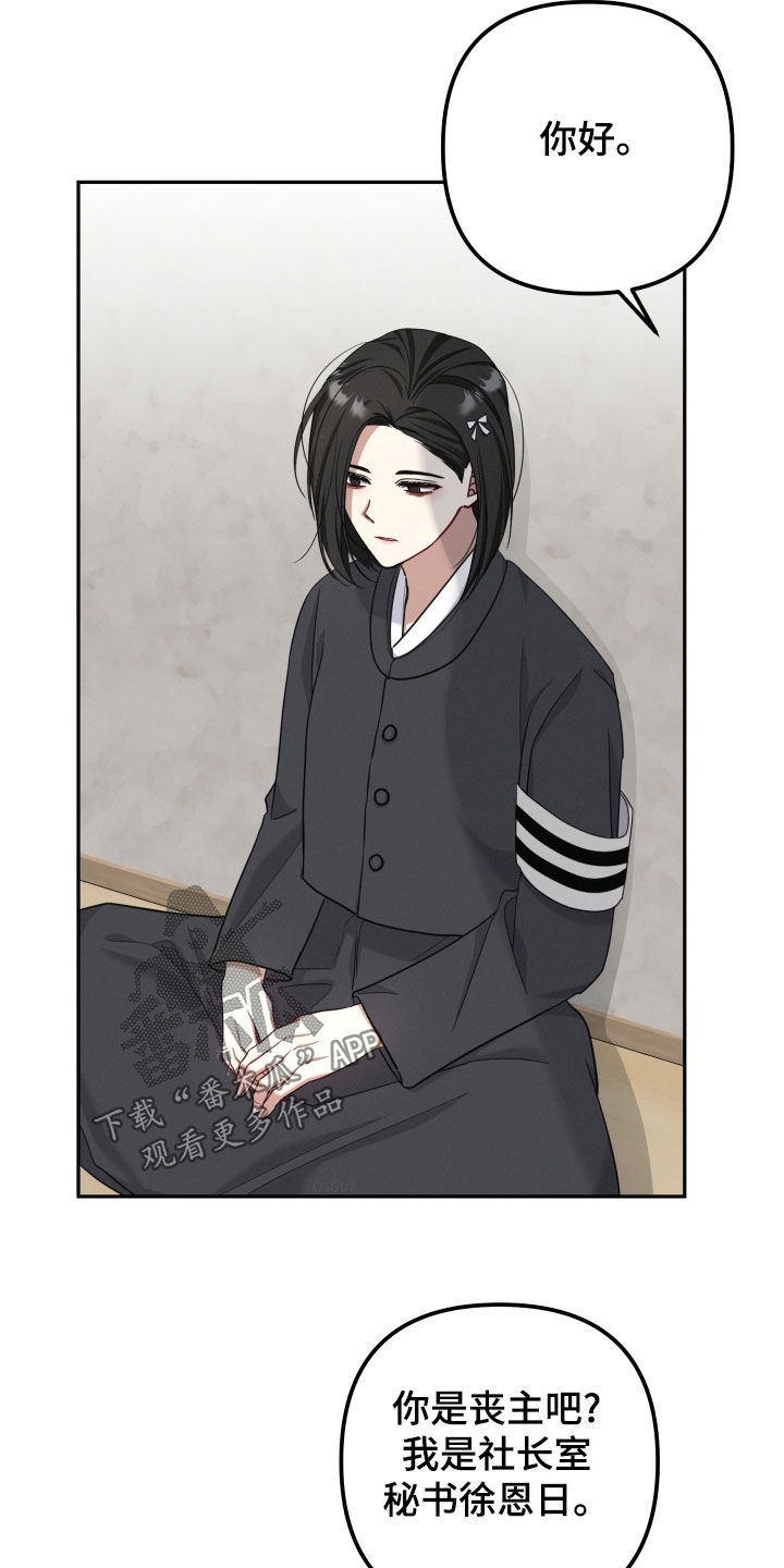 两个人可以吗漫画,第53章：你要保护我1图