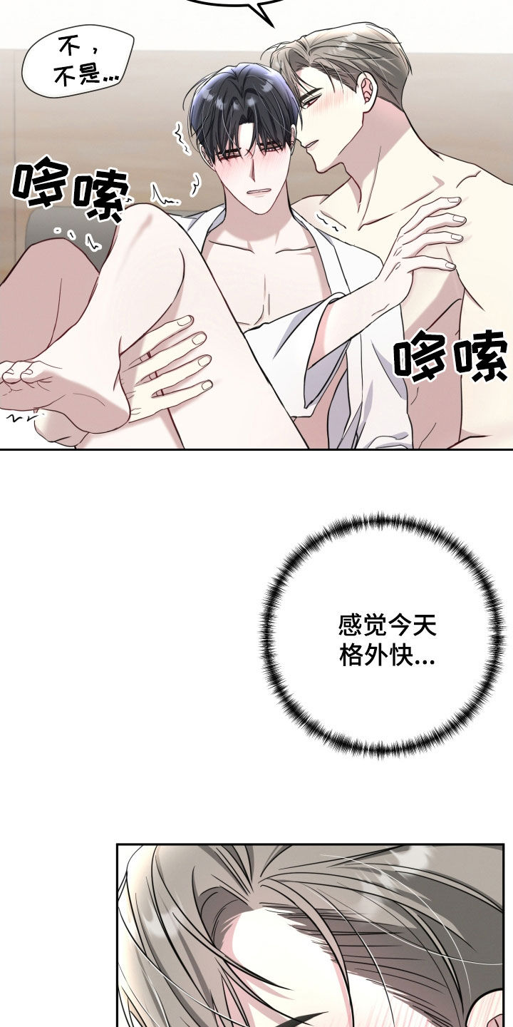 两个人可以玩的小游戏不用手机漫画,第49章：明天别想出门4图