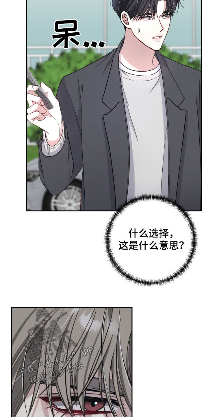 两个人可以玩什么好玩的游戏漫画,第46章：没有其他理由3图