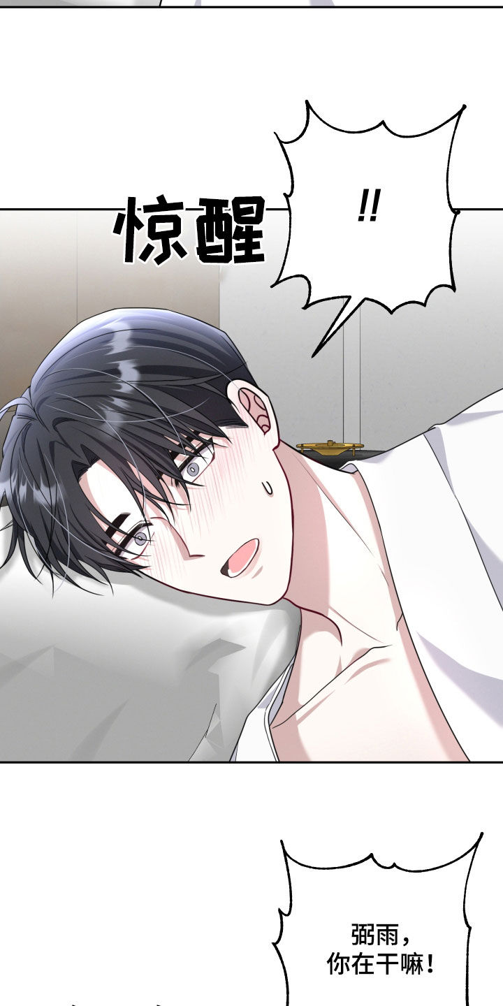 两个人可以吗漫画,第48章：你在干嘛1图