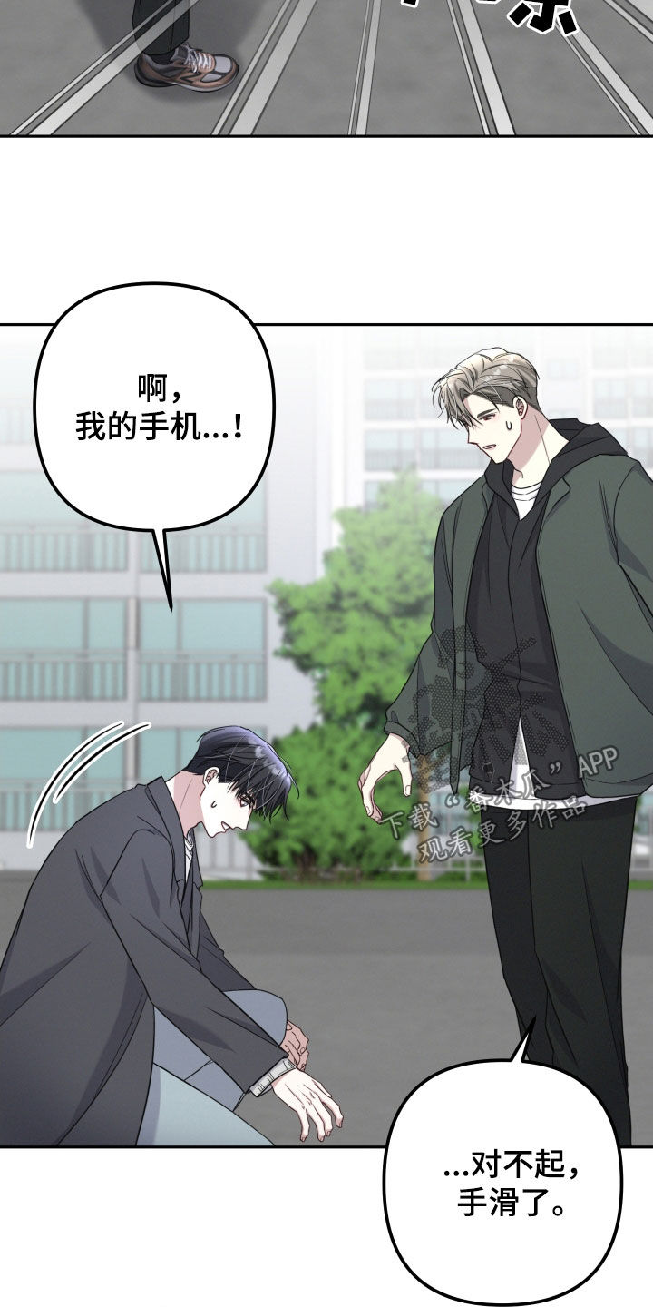 两个人合适吗漫画,第46章：没有其他理由1图