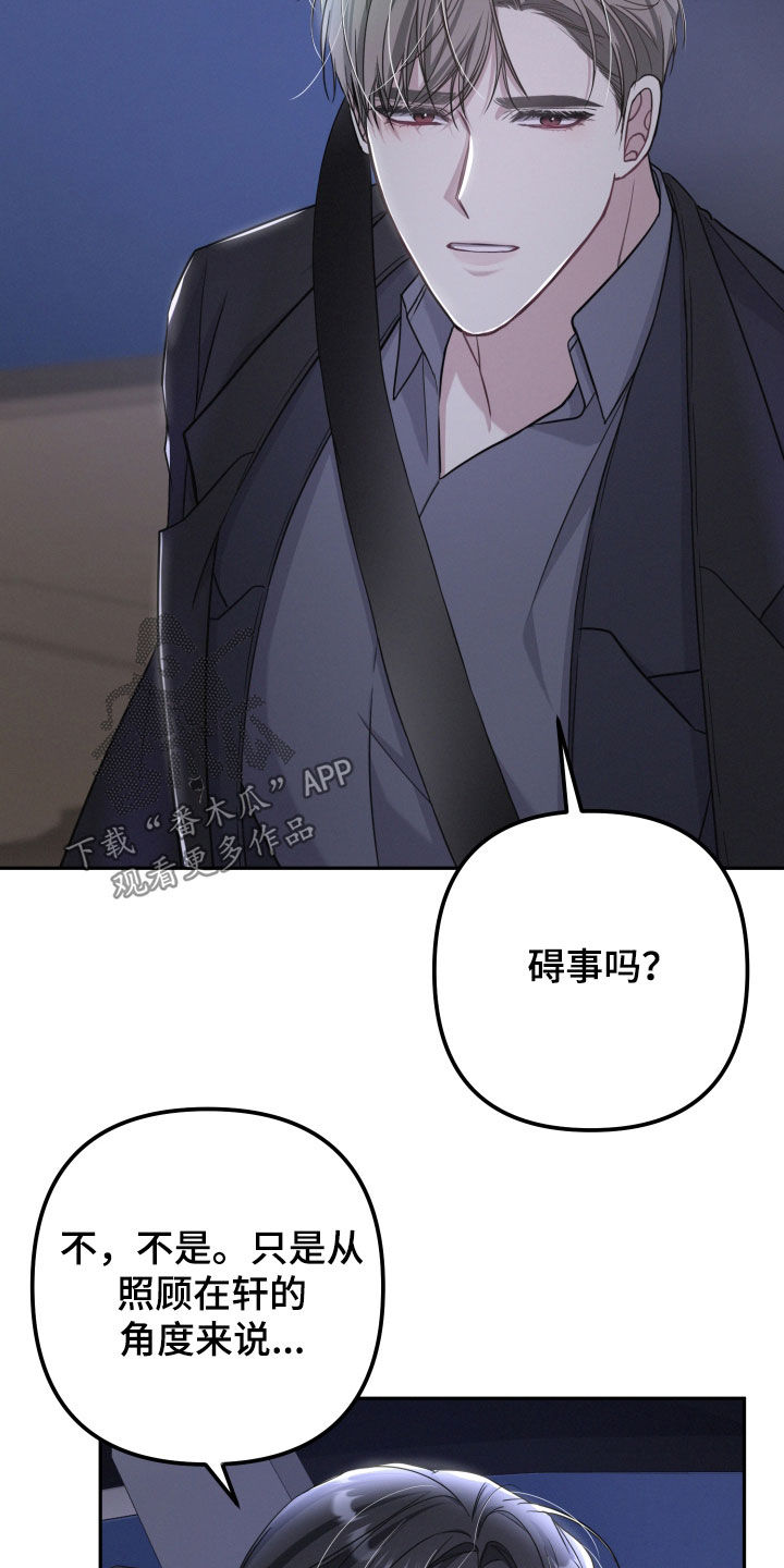 两个人可以吗漫画,第43章：不可思议3图