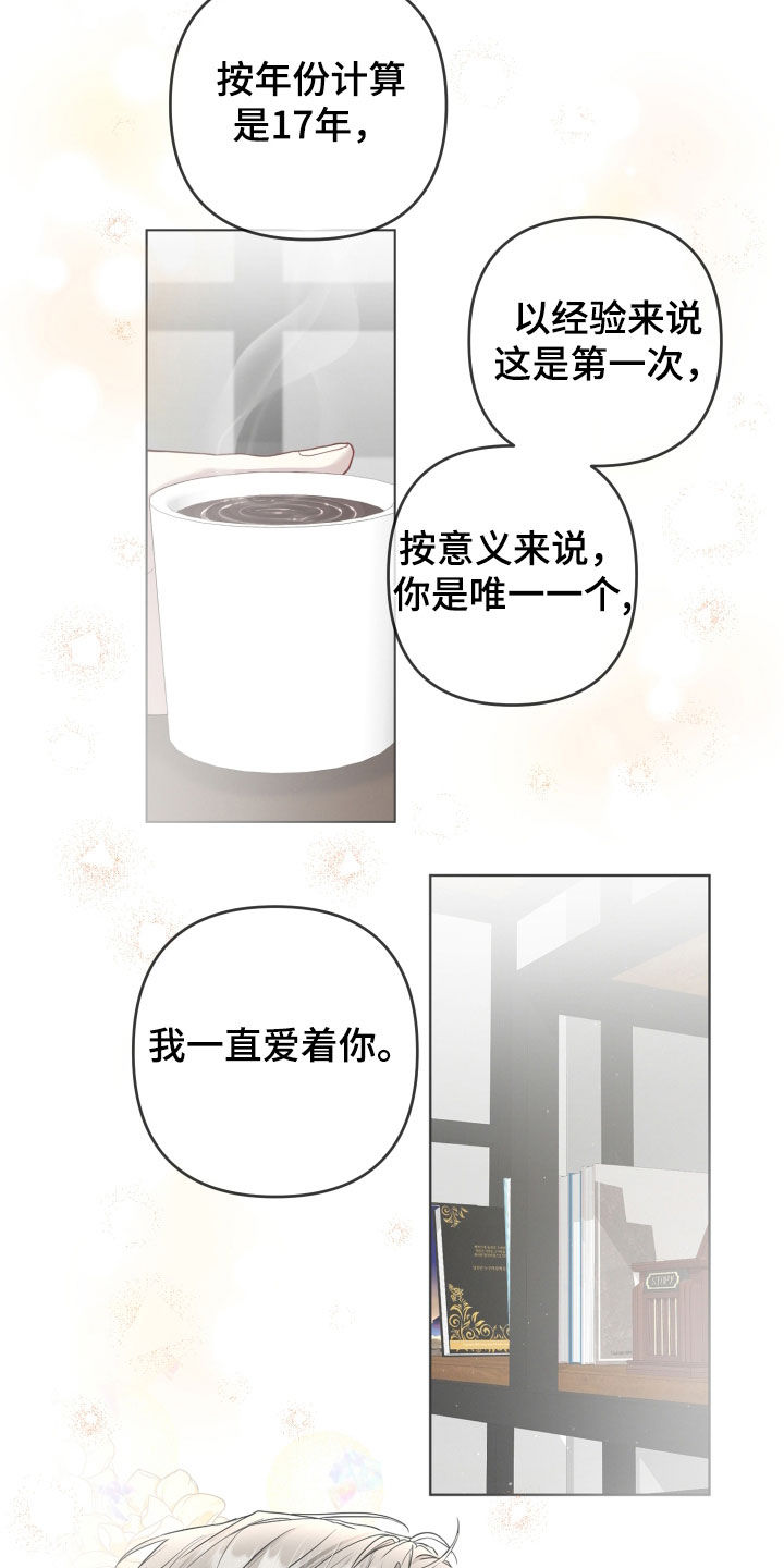 两个人可以吗漫画,第55章：都要拥有（第一季完结）5图