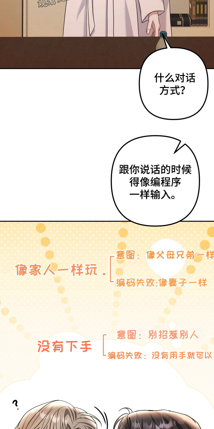 两个人可以建微信群吗漫画,第50章：现在可以吧3图