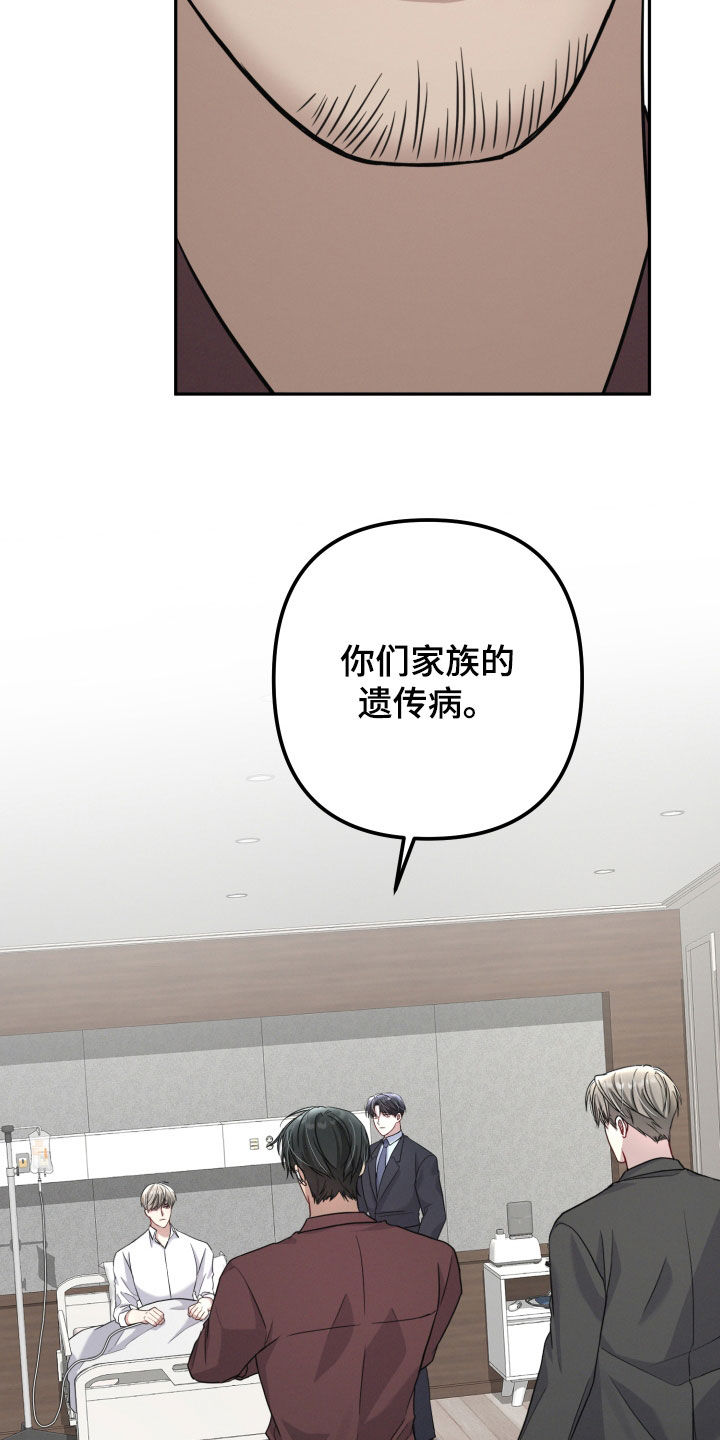 两个人可以共同办一张银行卡吗漫画,第40章：遗传病3图