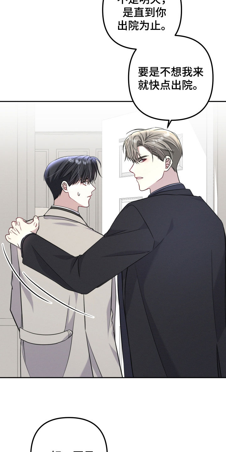 两个人可以吗漫画,第42章：没有在听5图