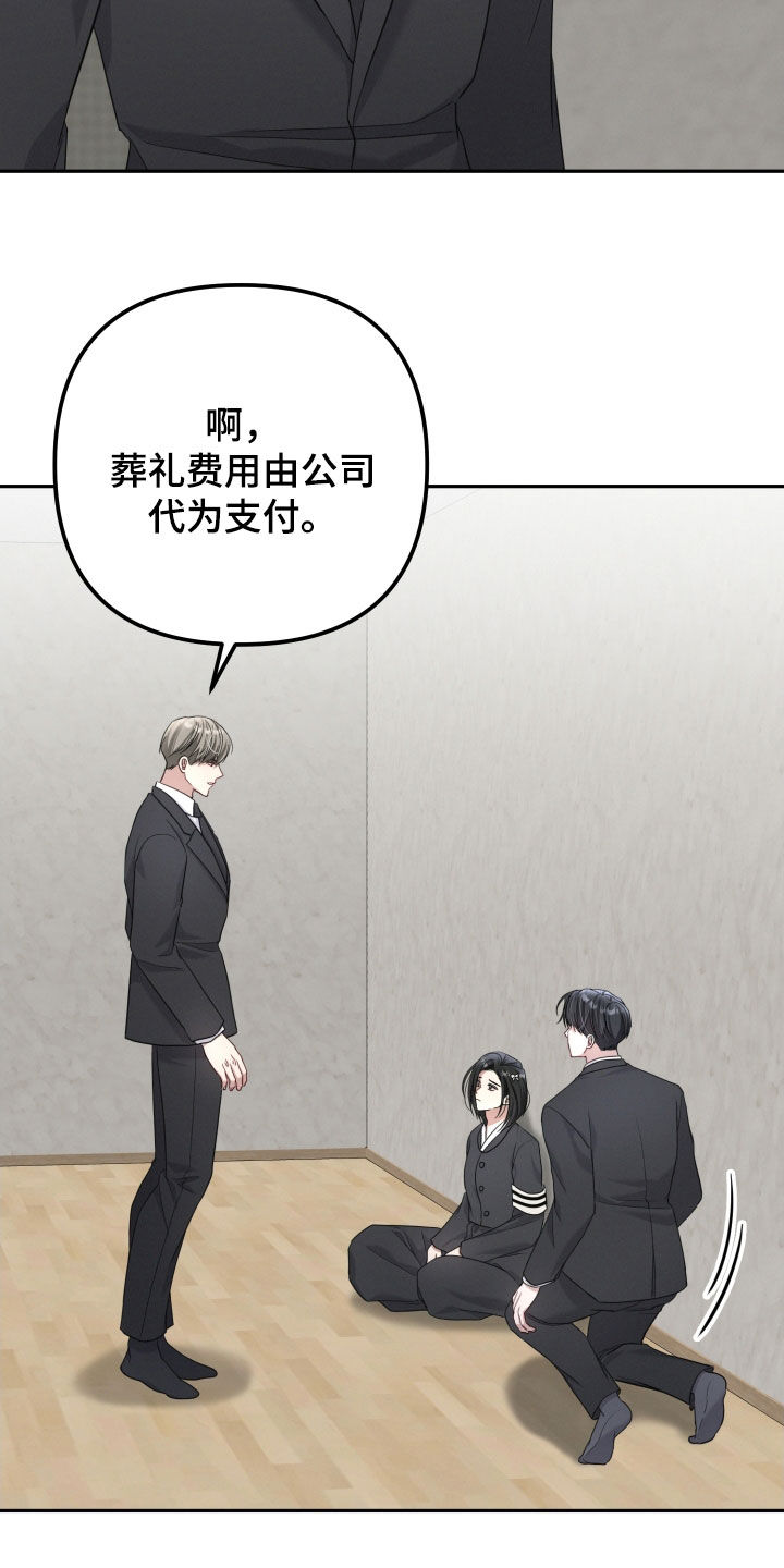 两个人可以吗漫画,第53章：你要保护我1图