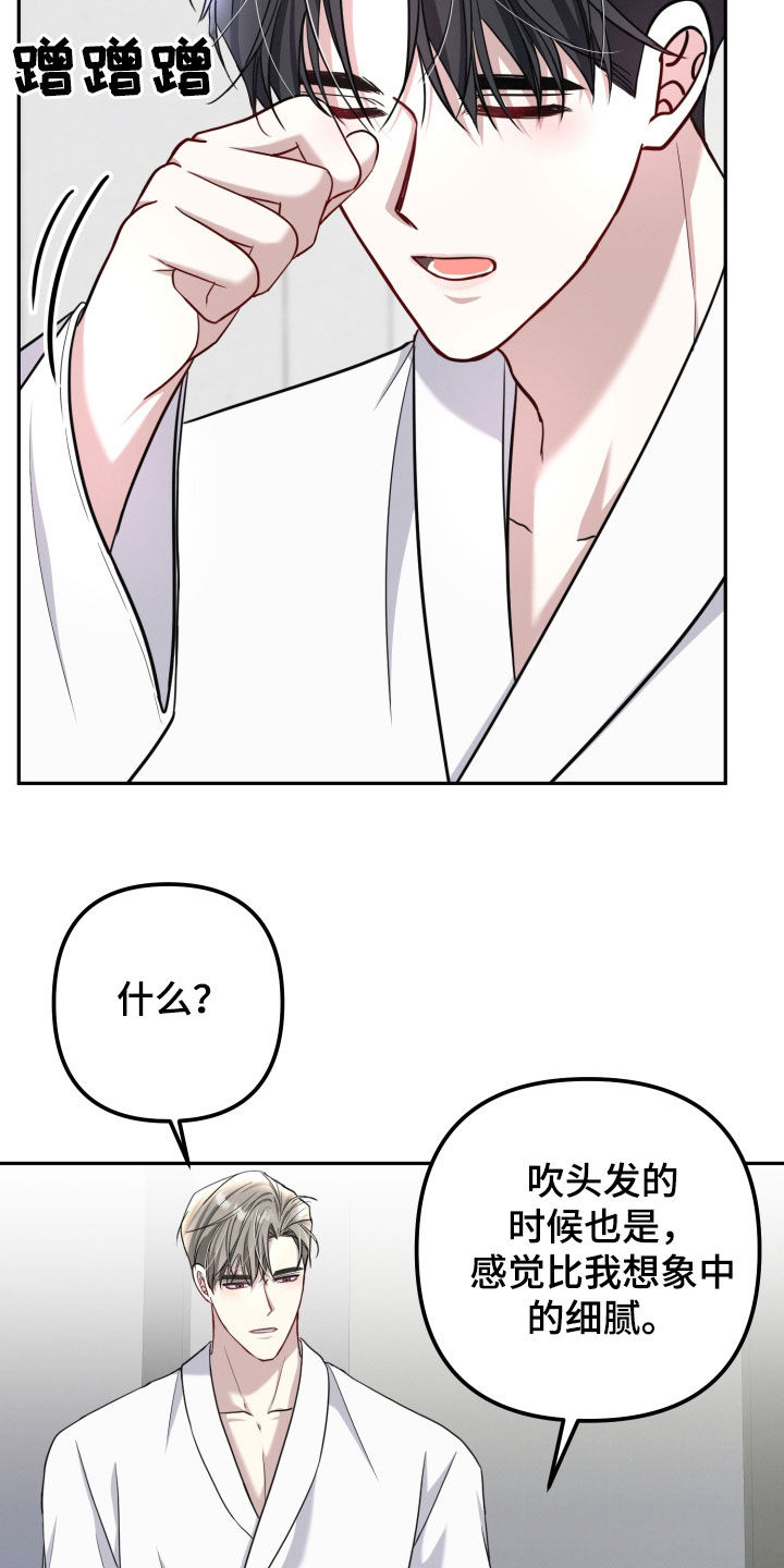 两个人可以吗漫画,第48章：你在干嘛4图