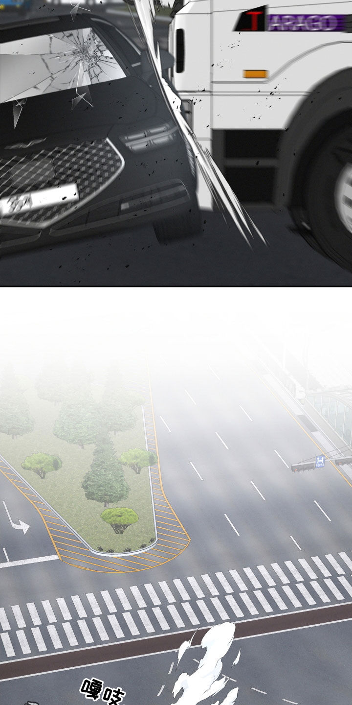 两个人可以合资买房吗漫画,第51章：刹车失灵5图