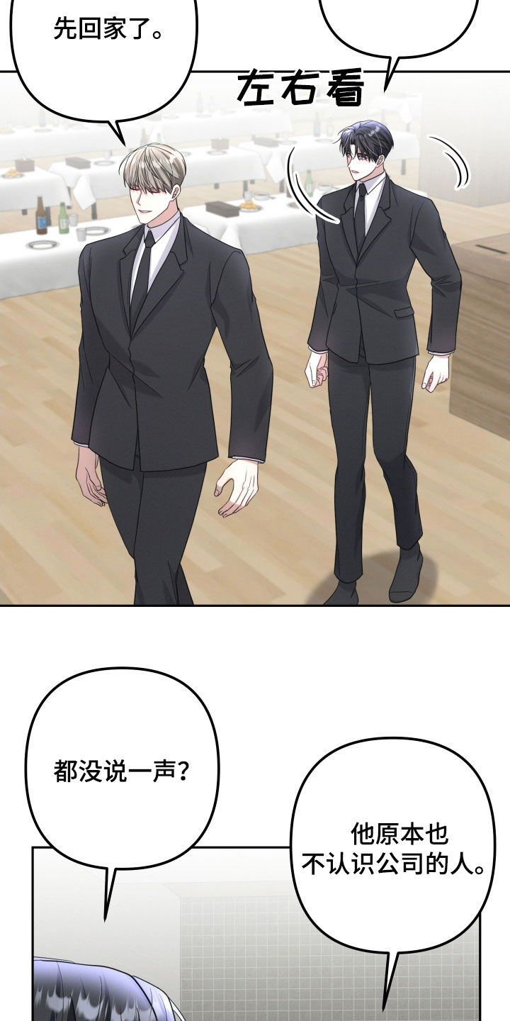 两个人可以吗漫画,第53章：你要保护我3图