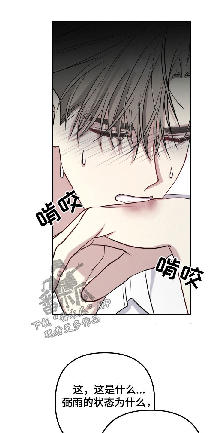 原告可以是两个人吗漫画,第55章：都要拥有（第一季完结）3图