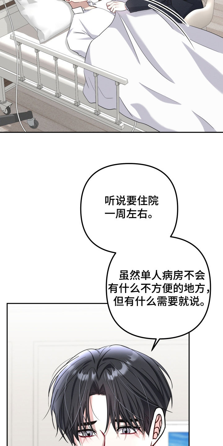 两个人可以吗漫画,第41章：治疗的曙光4图