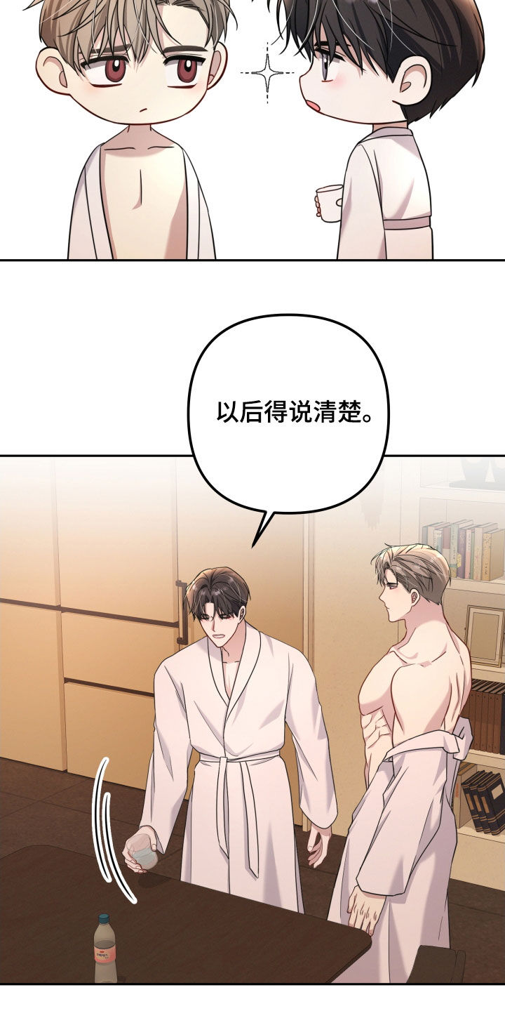 两个人可以建微信群吗漫画,第50章：现在可以吧4图