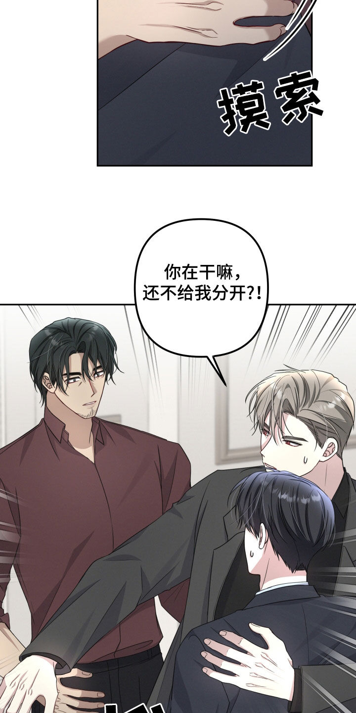 两个人可以合资买房吗漫画,第40章：遗传病2图