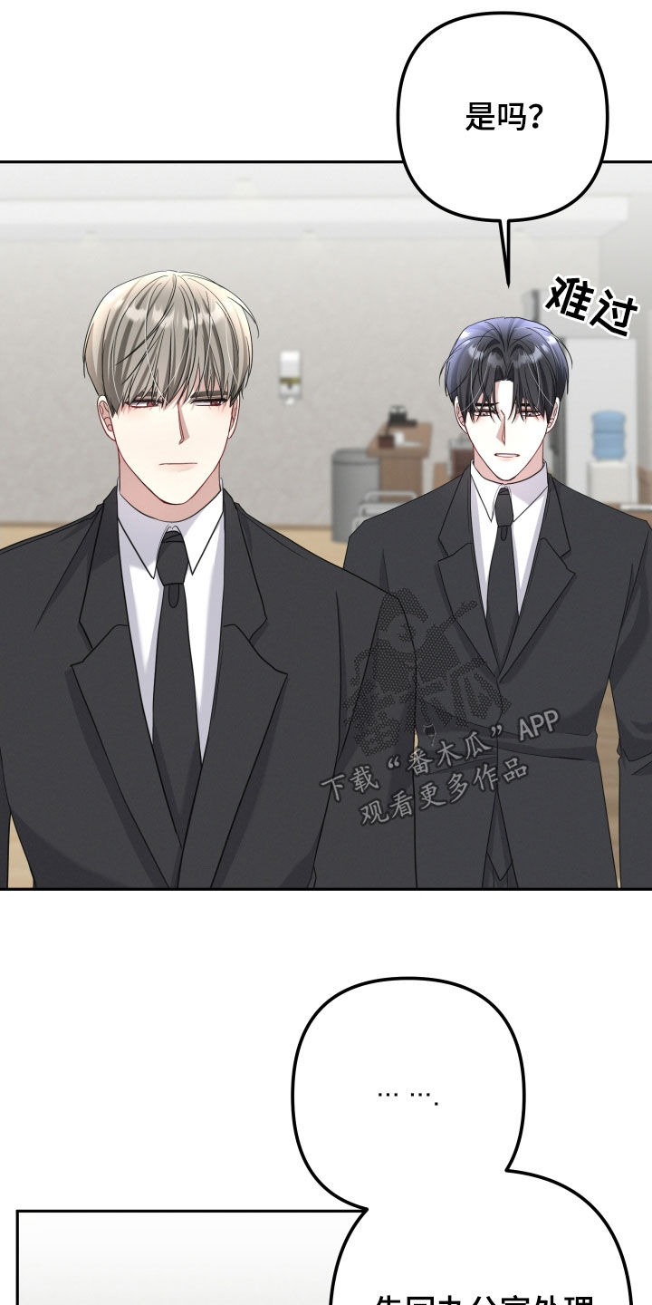 两个人可以吗漫画,第53章：你要保护我5图