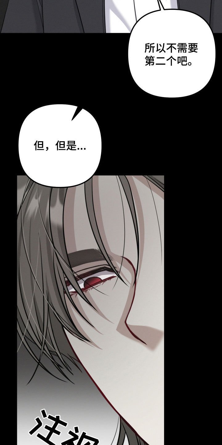 两个人可以吗漫画,第54章：研究成果4图