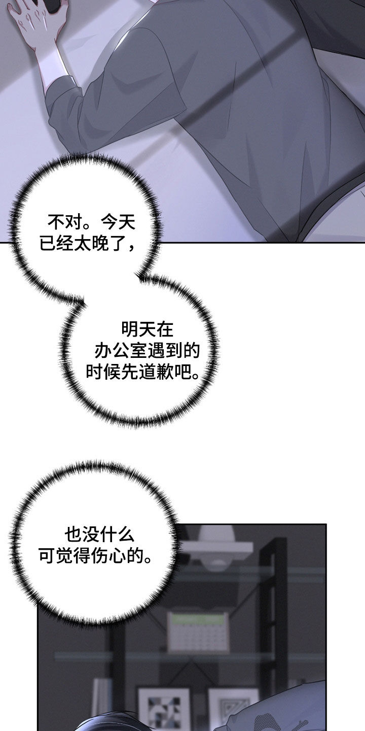 两个人可以吗漫画,第38章：高人气3图