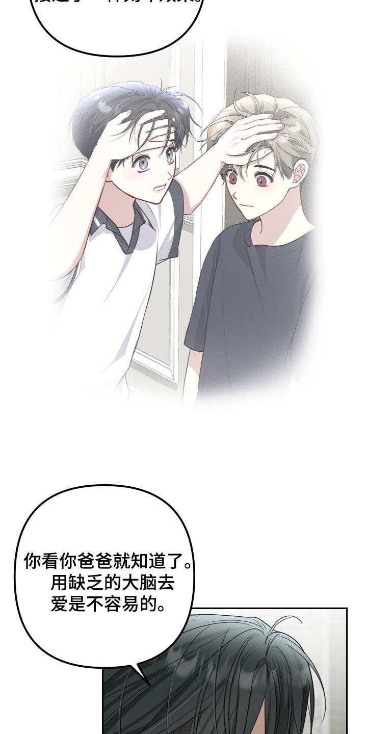 两个人可以吗漫画,第54章：研究成果4图