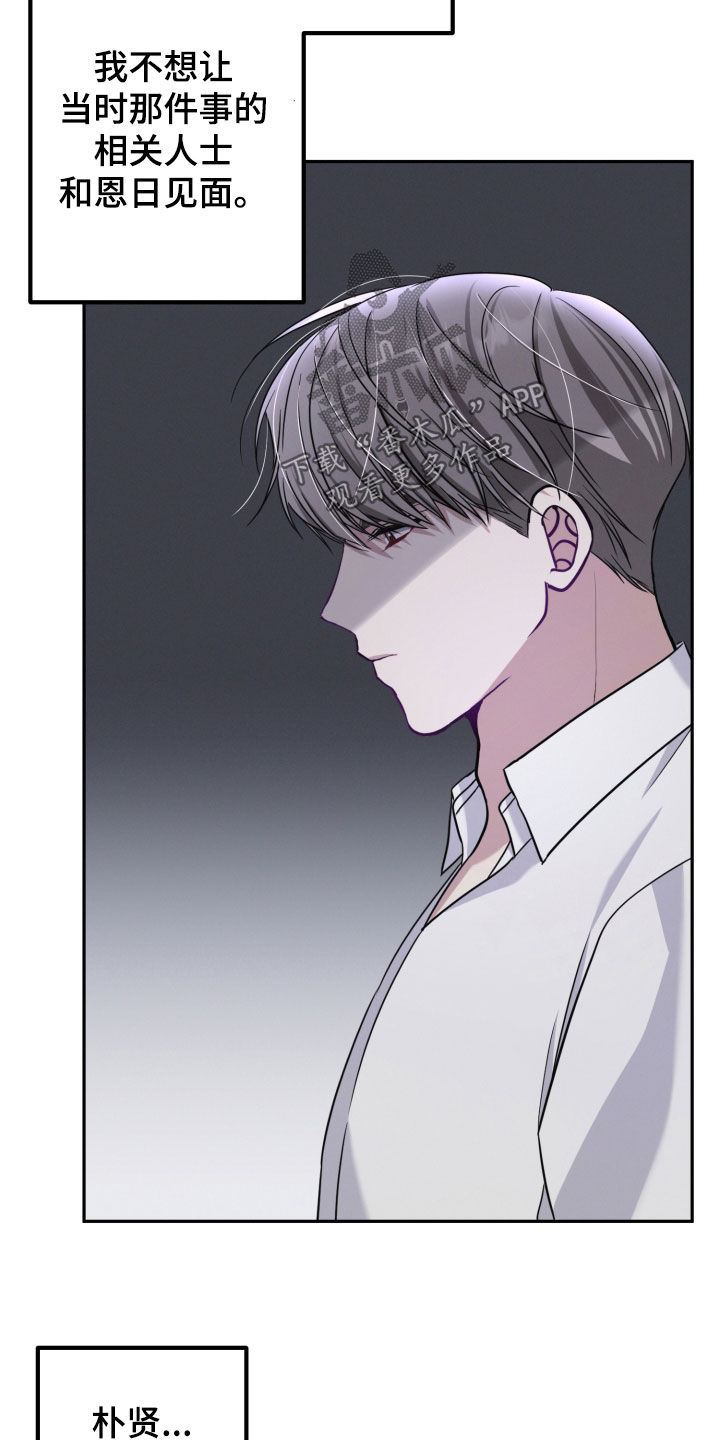 两个人可以吗漫画,第41章：治疗的曙光4图