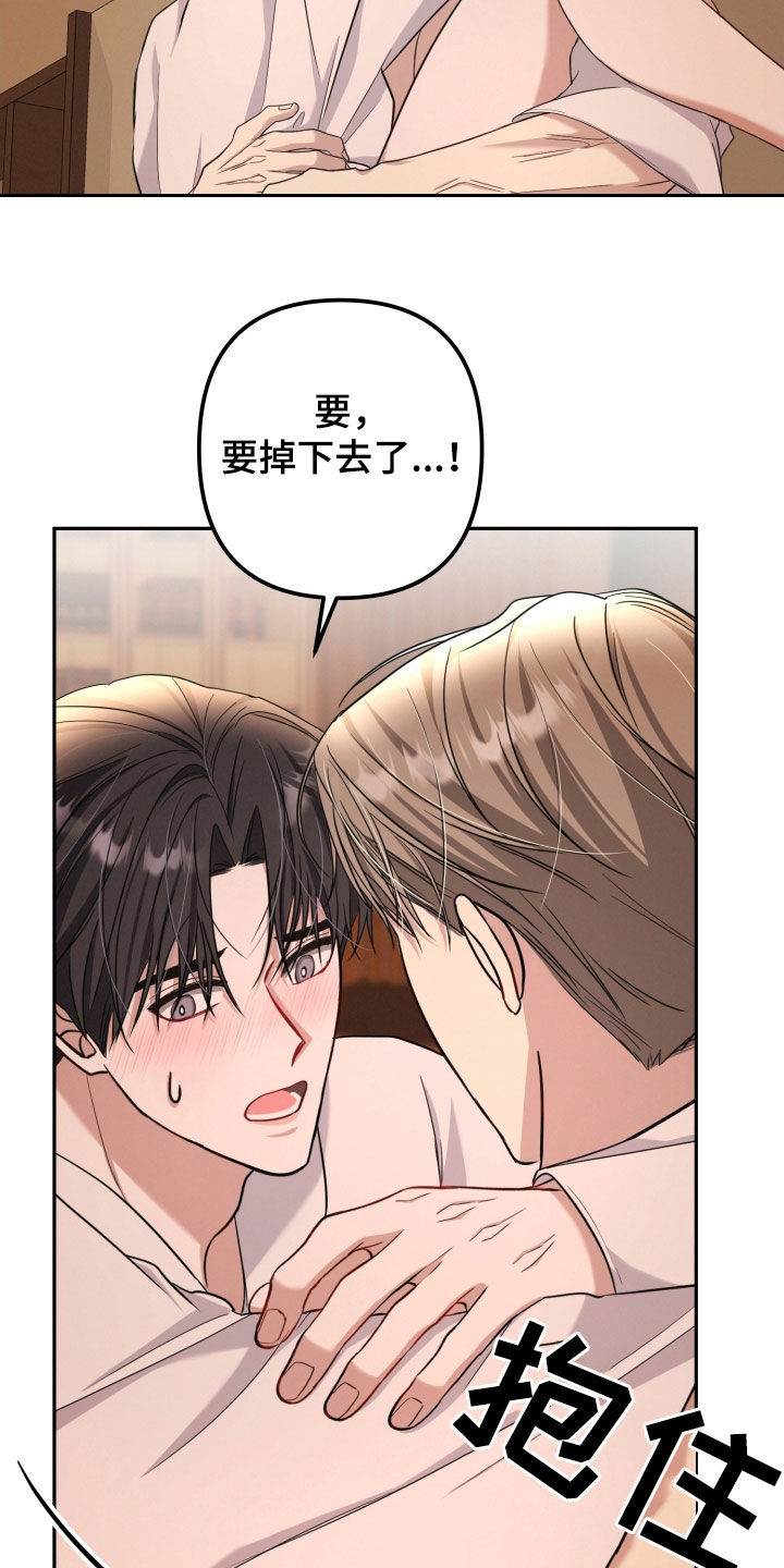 两个人合适吗漫画,第51章：刹车失灵2图