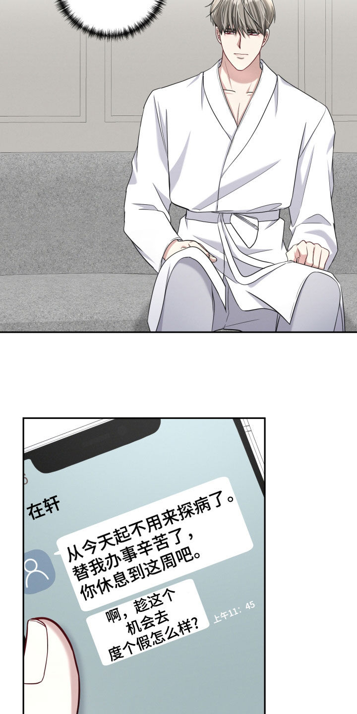 两个人可以玩什么游戏在家漫画,第45章：把你放在第一位3图