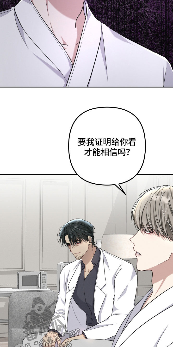 两个人可以玩什么游戏在家漫画,第44章：笑容消失了2图