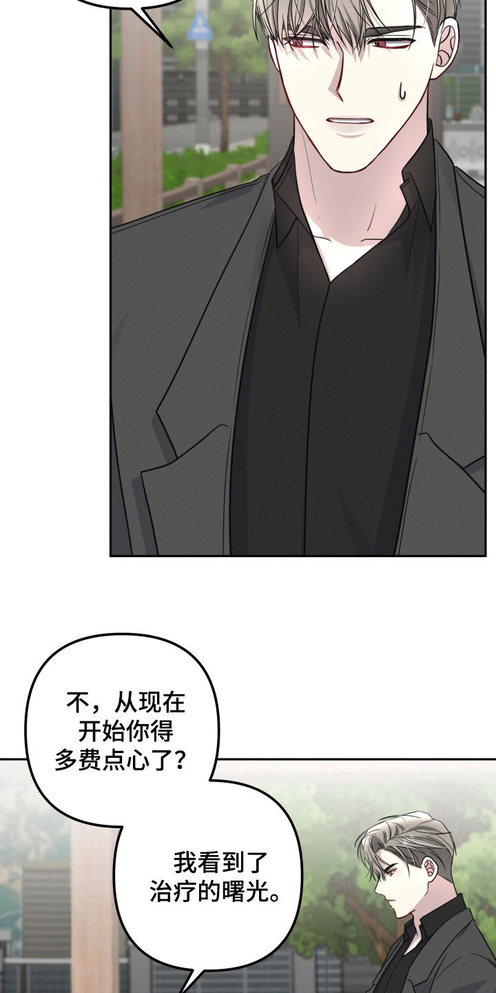 货车帮可以两个人用吗漫画,第41章：治疗的曙光1图