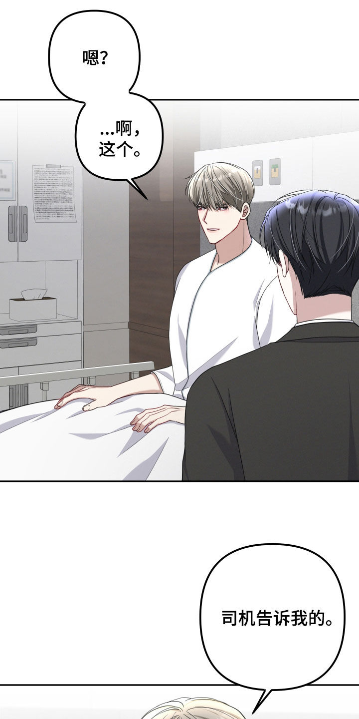 两个人可以吗漫画,第42章：没有在听4图