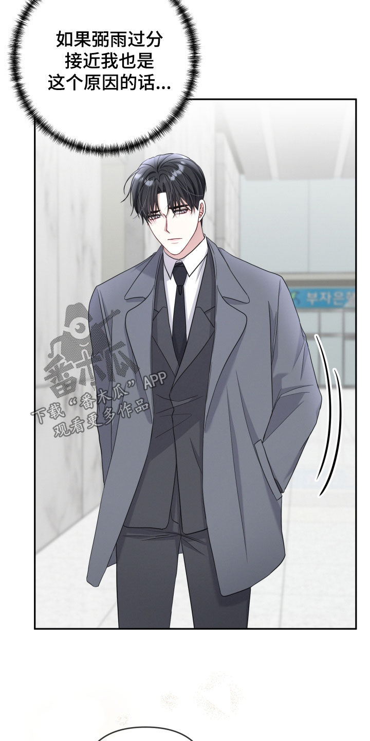 两个人可以吗漫画,第55章：都要拥有（第一季完结）4图