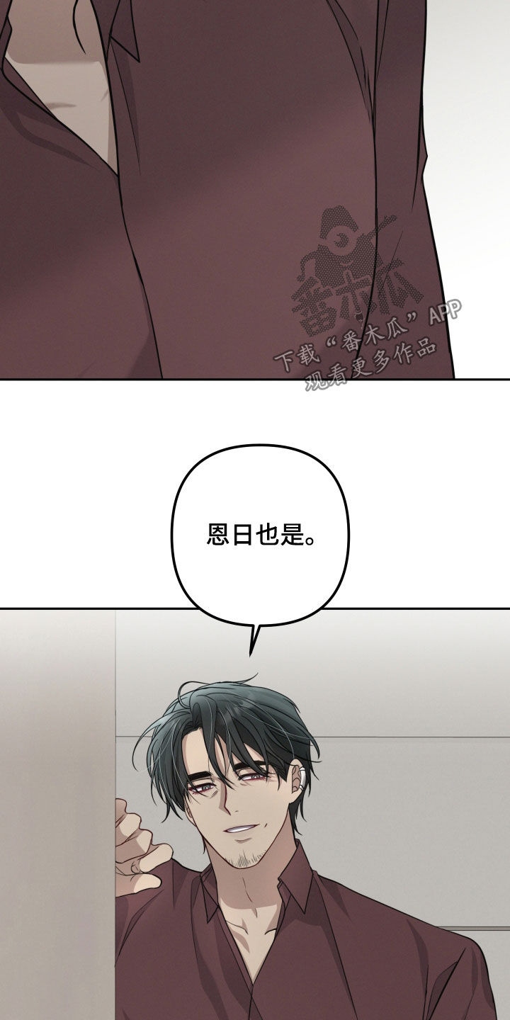 两个人可以吗漫画,第40章：遗传病1图