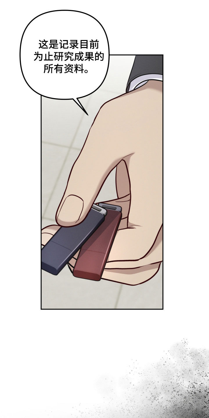 两个人可以吗漫画,第54章：研究成果1图