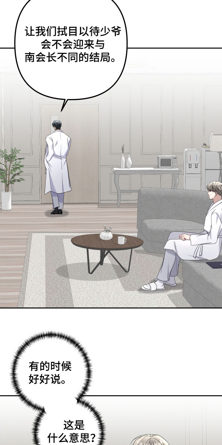 两个人可以玩什么游戏在家漫画,第45章：把你放在第一位2图