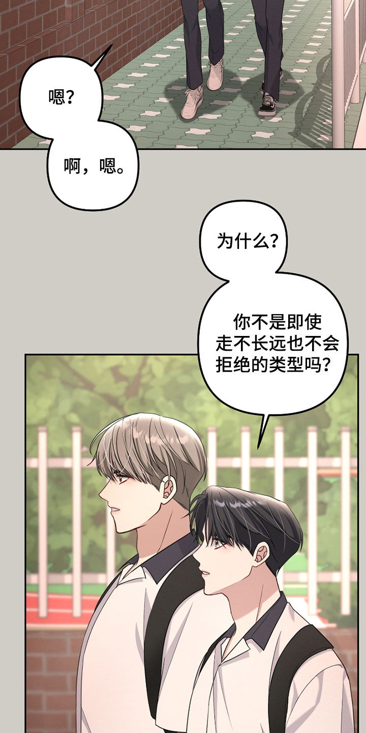 两个人可以吗漫画,第39章：晕倒5图