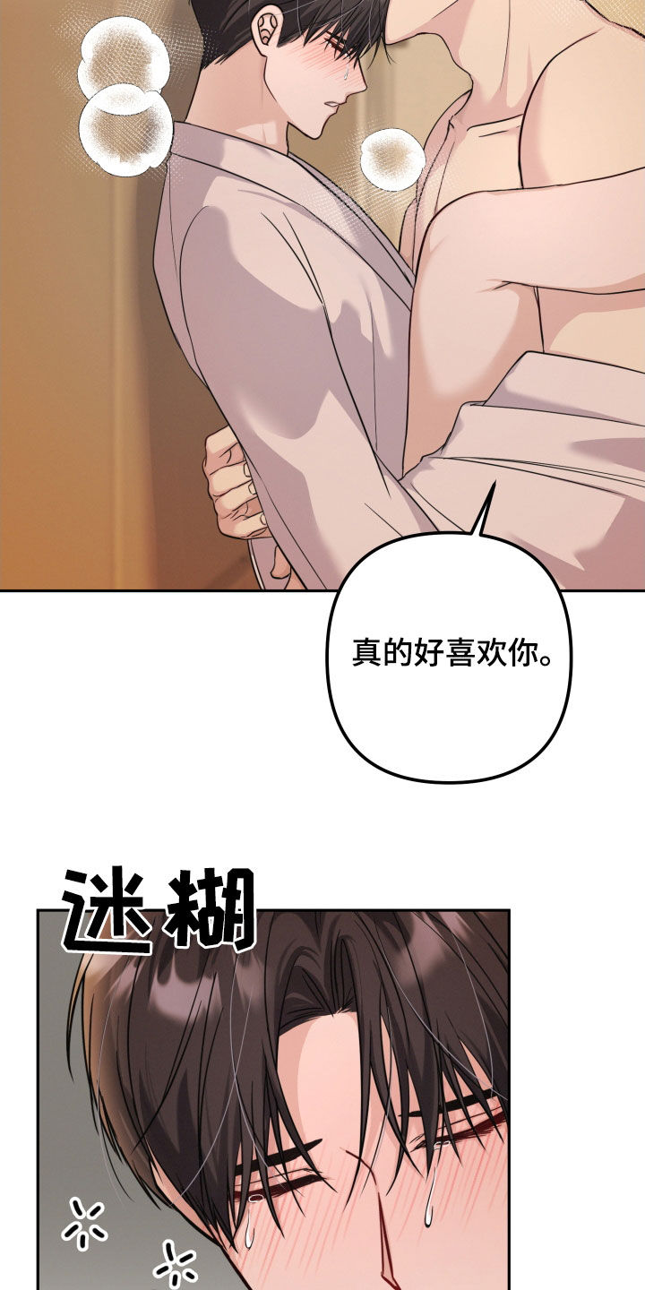 两个人可以合资买房吗漫画,第51章：刹车失灵1图