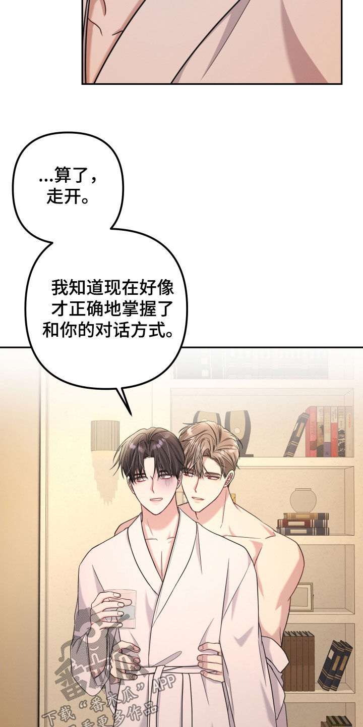 两个人可以建微信群吗漫画,第50章：现在可以吧2图