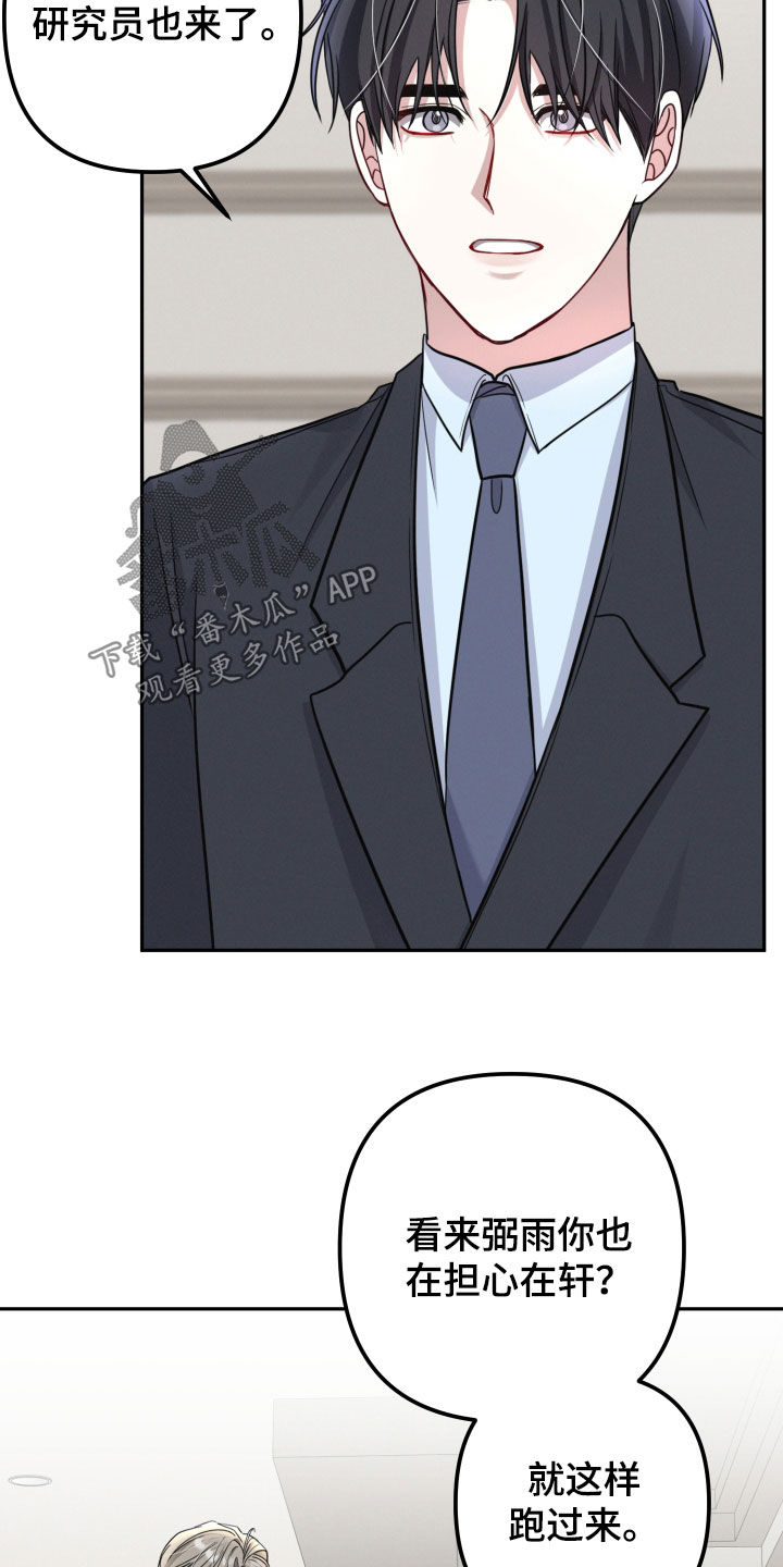 两个人可以吗漫画,第40章：遗传病3图