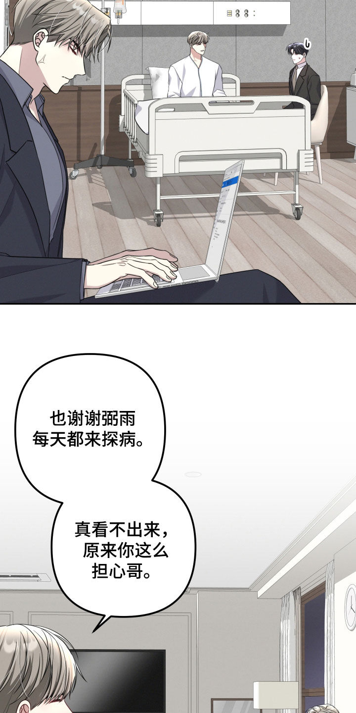 两个人可以吗漫画,第42章：没有在听5图