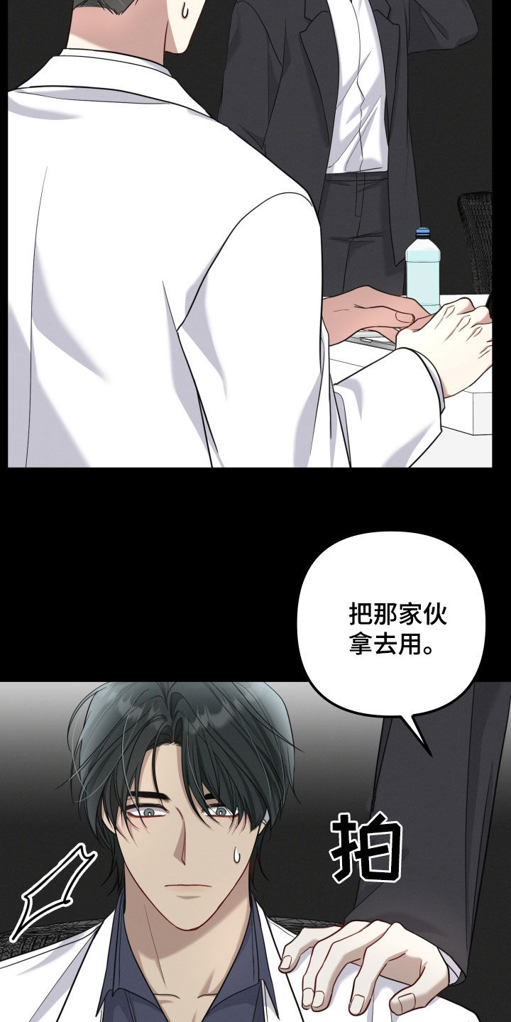 两个人可以吗漫画,第54章：研究成果2图