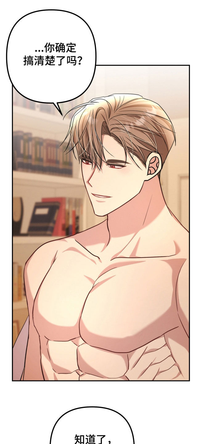 两个人可以建微信群吗漫画,第50章：现在可以吧2图