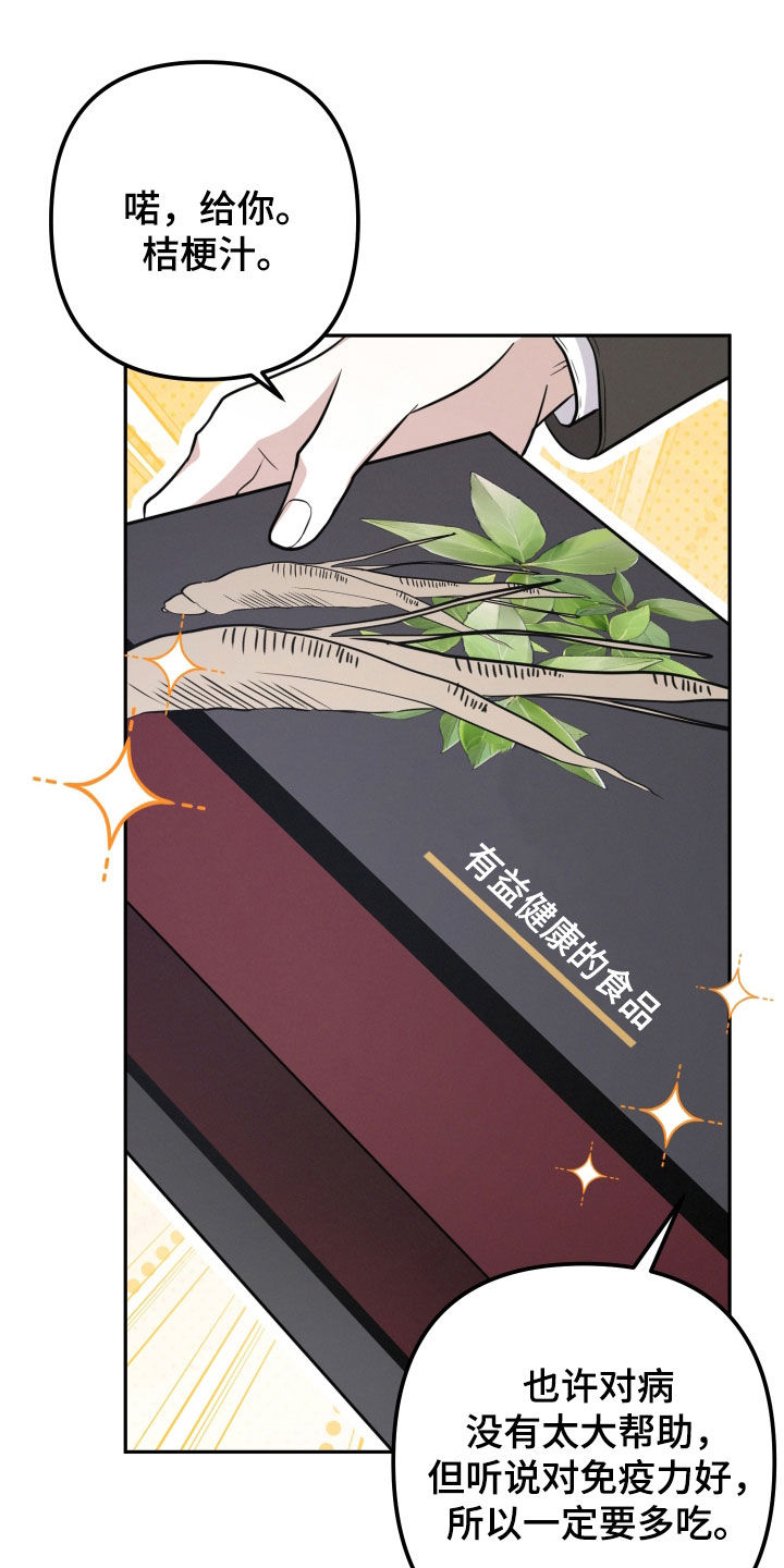 两个人可以吗漫画,第42章：没有在听2图