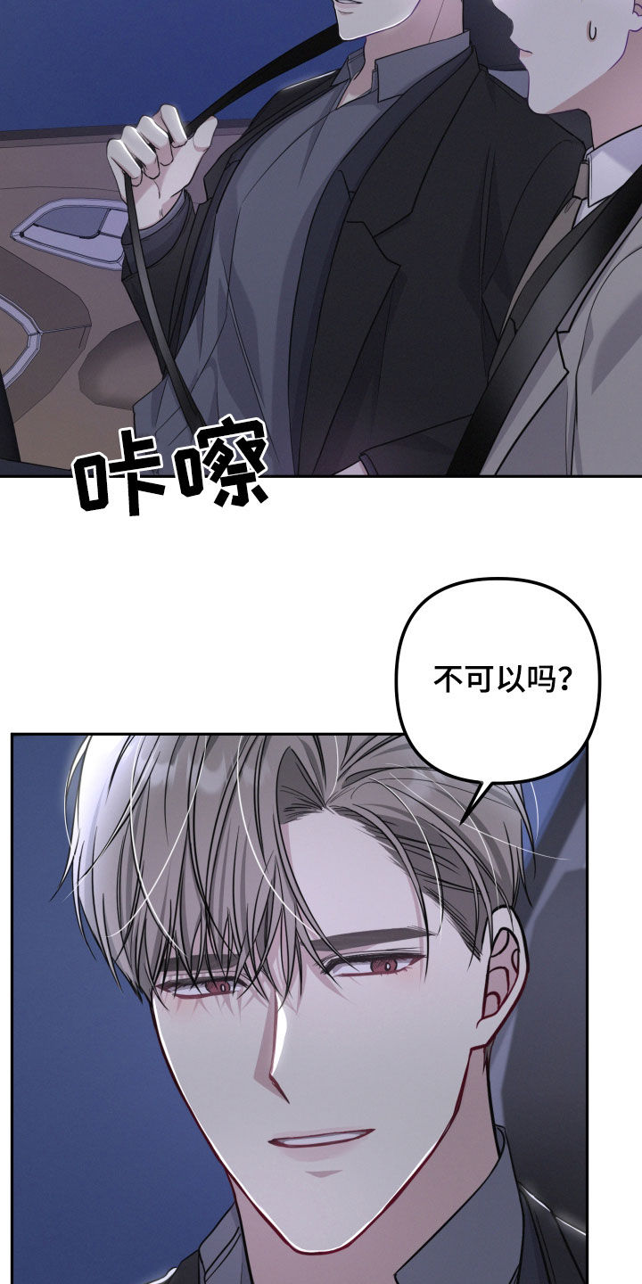 两个人可以吗漫画,第43章：不可思议2图