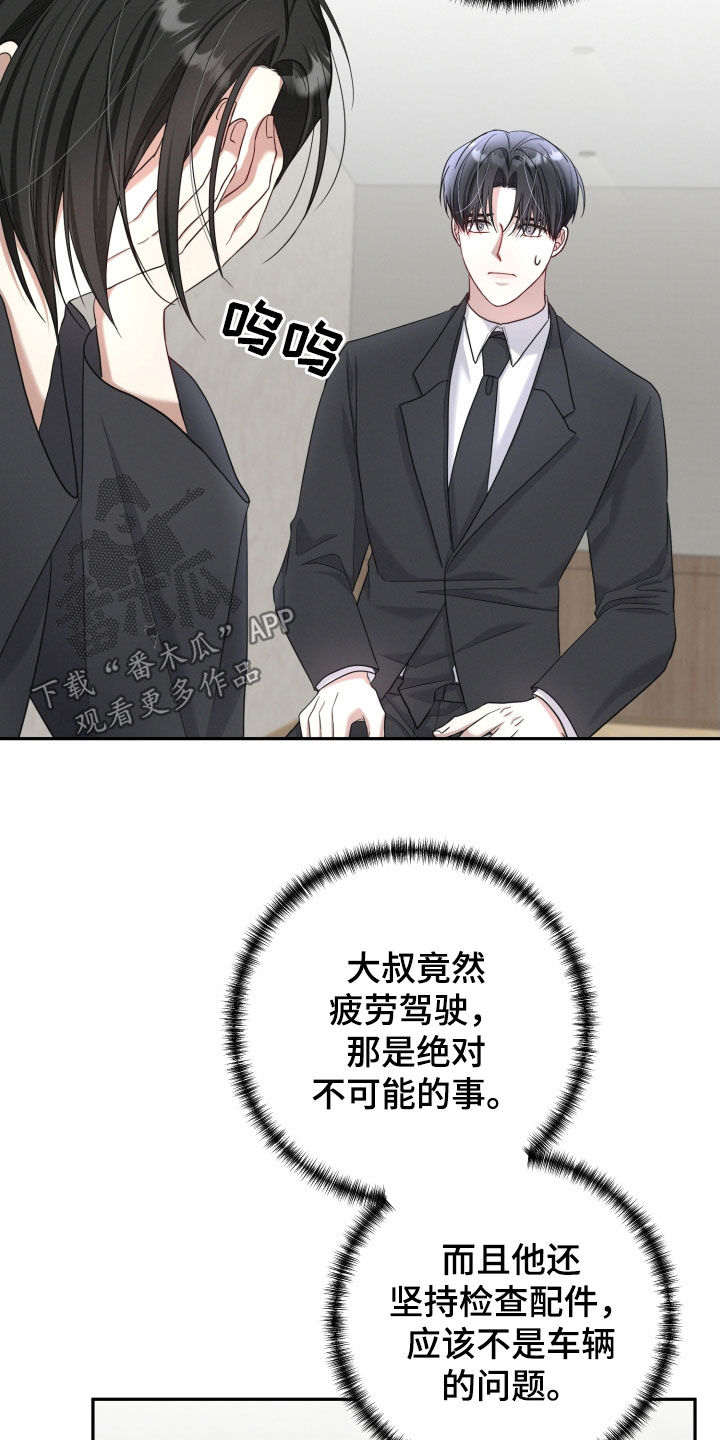 两个人可以吗漫画,第53章：你要保护我2图