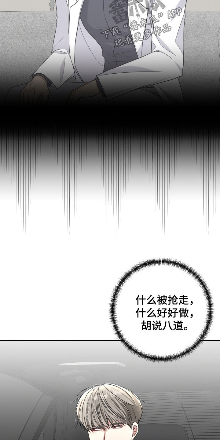 两个人可以玩什么游戏在家漫画,第46章：没有其他理由1图