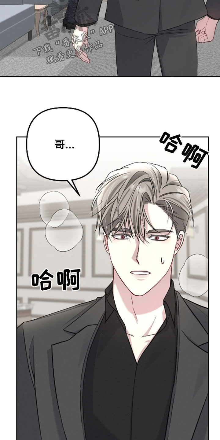 两个人可以吗漫画,第40章：遗传病3图