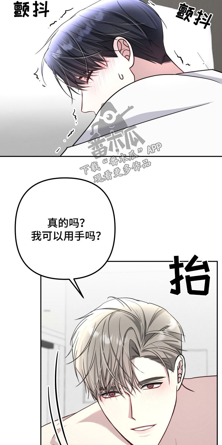 两个人可以玩的小游戏不用手机漫画,第49章：明天别想出门1图