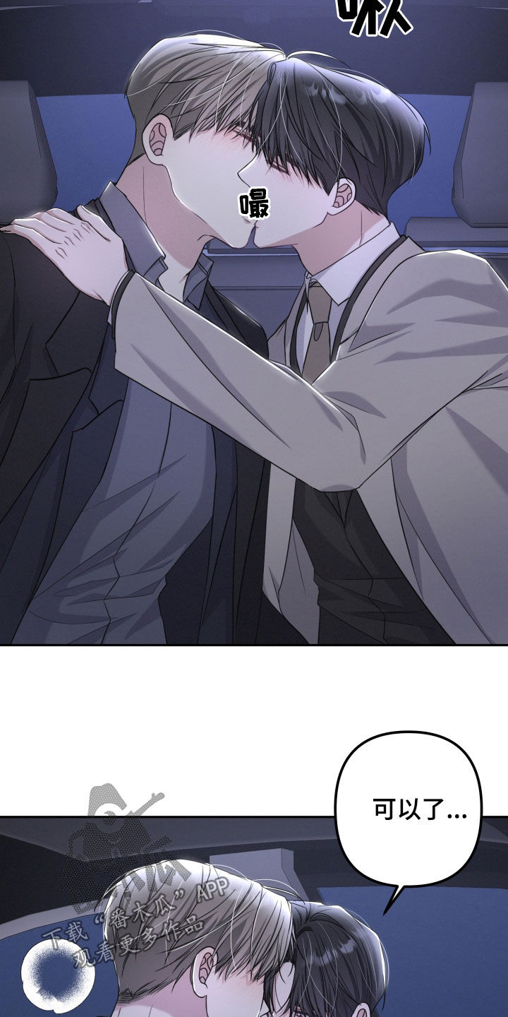 两个人可以吗漫画,第43章：不可思议3图