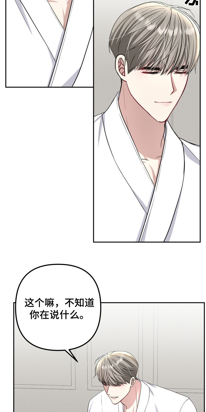 两个人可以玩什么好玩的游戏漫画,第44章：笑容消失了5图